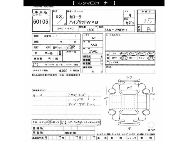 Toyota COROLLA 2021 7354103-2