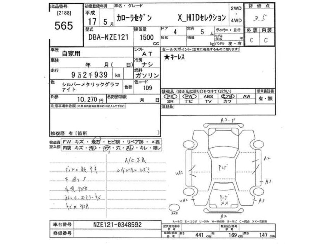 Toyota COROLLA 2005 7354109-2