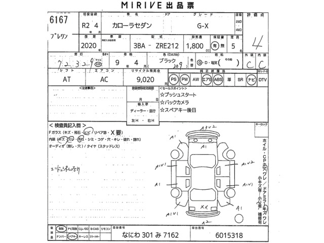 Toyota COROLLA 2020 7354110-2