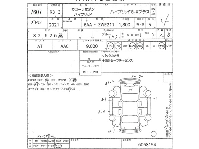 Toyota COROLLA 2021 7354111-2