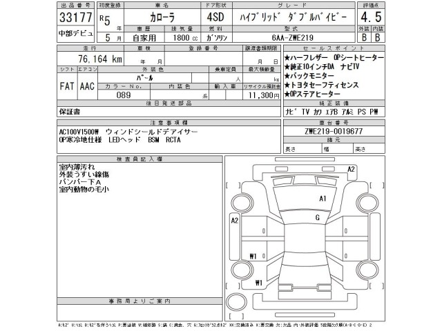 Toyota COROLLA 2023 7354115-2