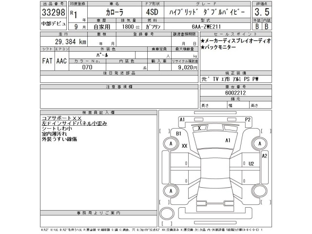 Toyota COROLLA 2019 7354116-2