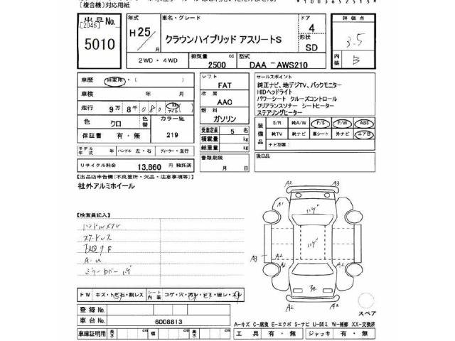 Toyota CROWN 2013 7354772-2