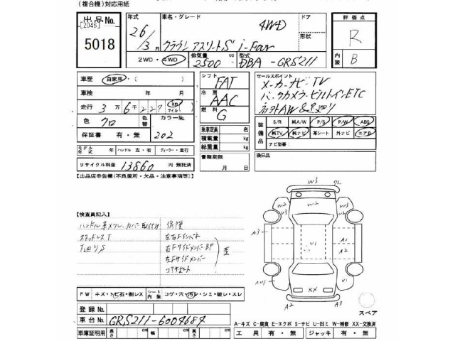 Toyota CROWN 2014 7354778-2