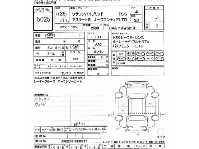 Toyota CROWN 2017 7354779-2