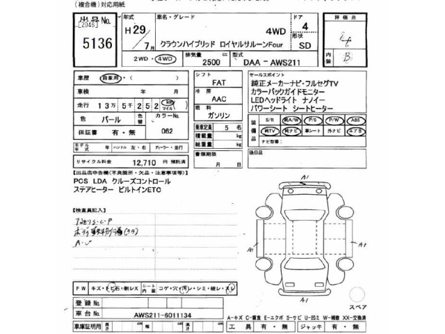 Toyota CROWN 2017 7354780-2