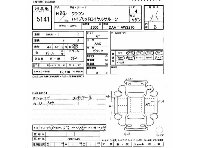 Toyota CROWN 2014 7354781-2