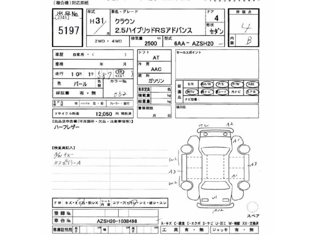 Toyota CROWN 2019 7354807-2