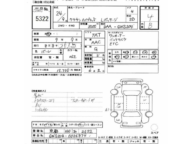Toyota CROWN 2012 7354809-2
