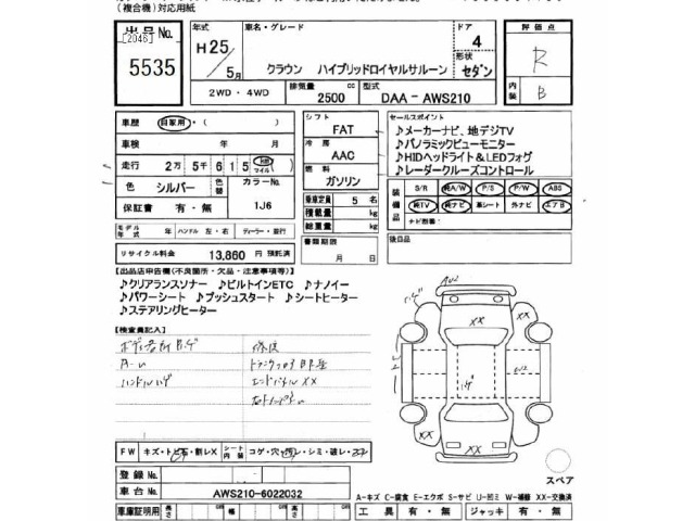 Toyota CROWN 2013 7354822-2