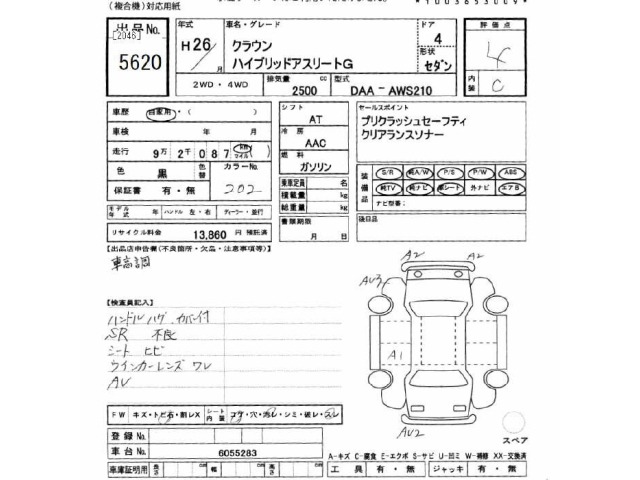 Toyota CROWN 2014 7354823-2