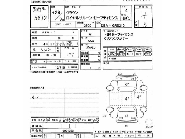 Toyota CROWN 2017 7354826-2