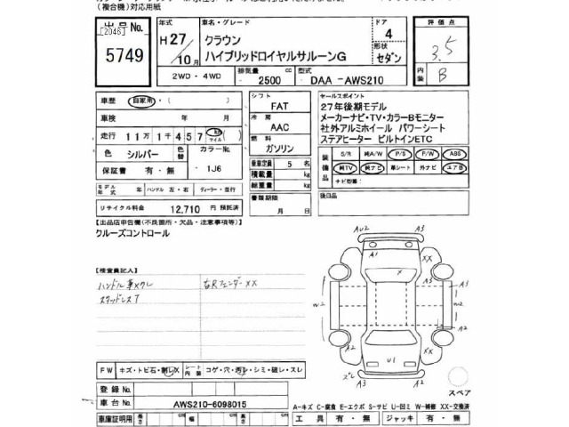 Toyota CROWN 2015 7354827-2