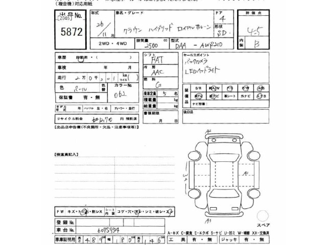 Toyota CROWN 2014 7354830-2