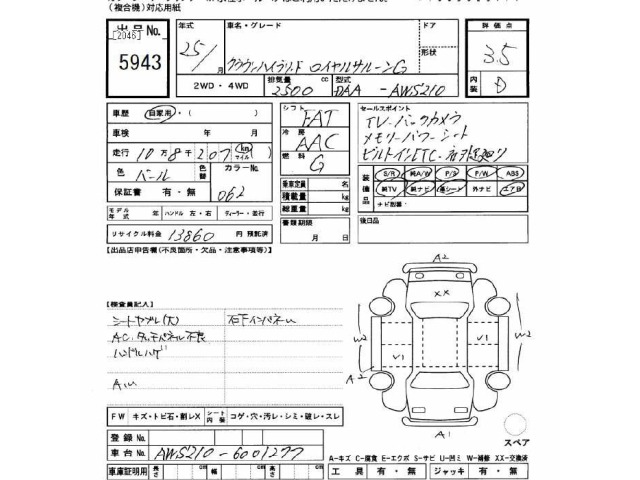Toyota CROWN 2013 7354837-2