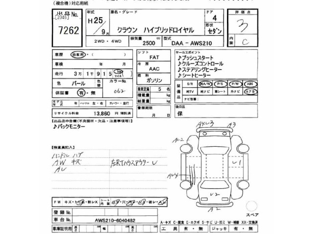 Toyota CROWN 2013 7354847-2