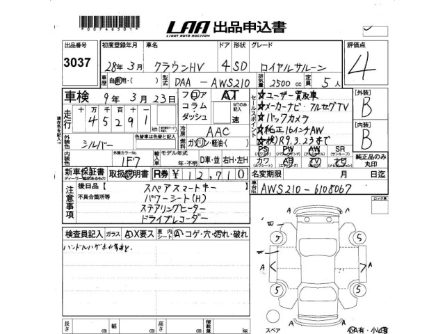 Toyota CROWN 2016 7354864-2
