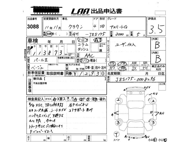 Toyota CROWN 1999 7354865-2