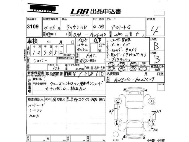 Toyota CROWN 2013 7354870-2