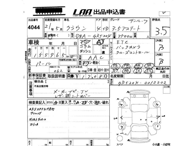 Toyota CROWN 2009 7354881-2