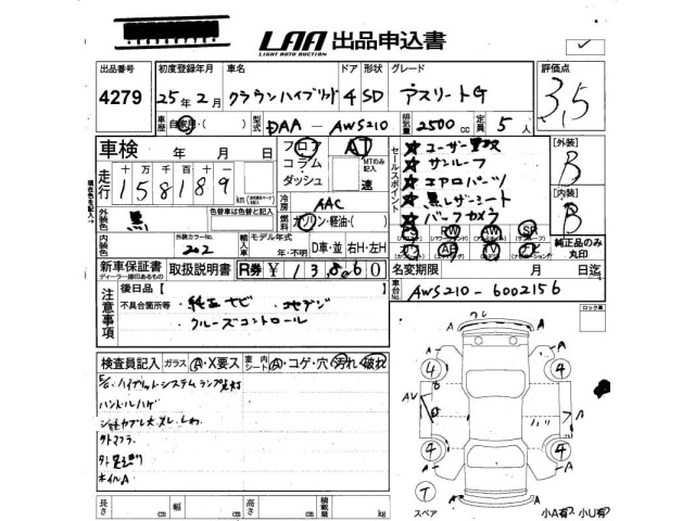 Toyota CROWN 2013 7354882-2