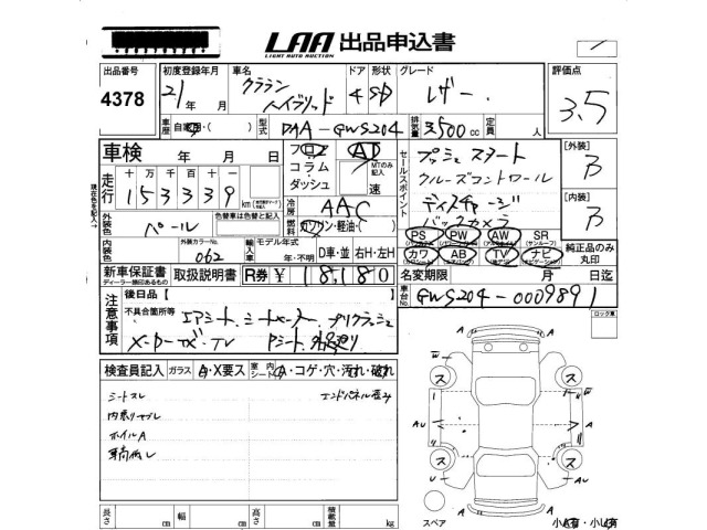 Toyota CROWN 2009 7354891-2
