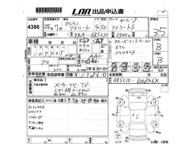 Toyota CROWN 2013 7354892-2