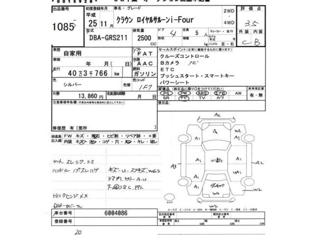 Toyota CROWN 2013 7354899-2