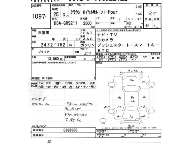 Toyota CROWN 2013 7354901-2