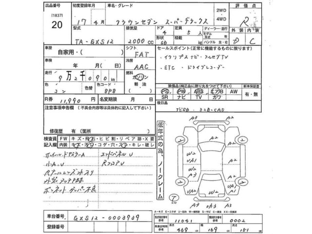 Toyota CROWN 2005 7354911-2