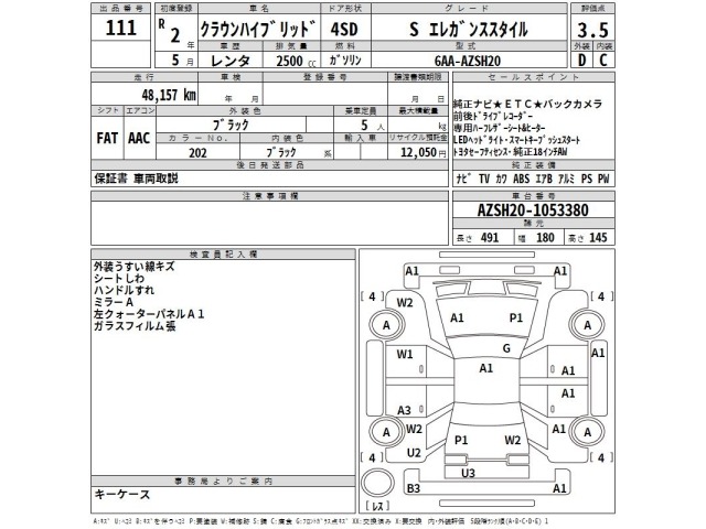 Toyota CROWN 2020 7354915-2