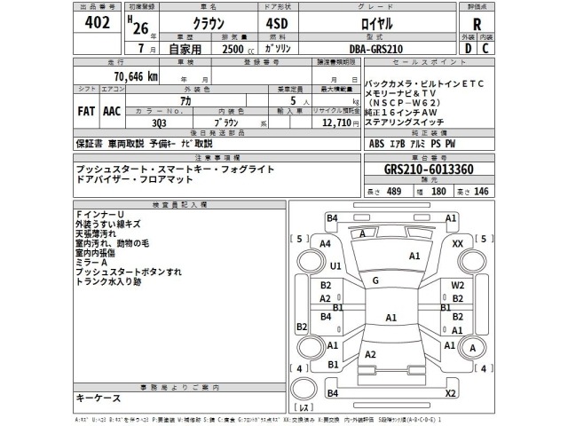 Toyota CROWN 2014 7354916-2
