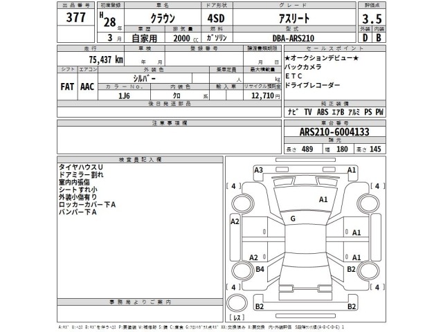 Toyota CROWN 2016 7354923-2
