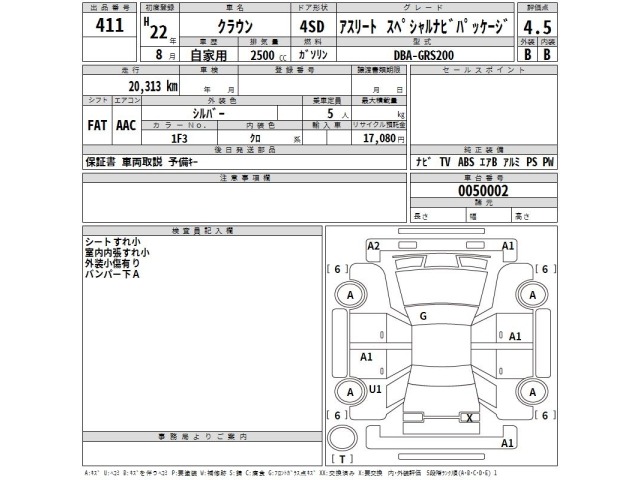 Toyota CROWN 2010 7354924-2