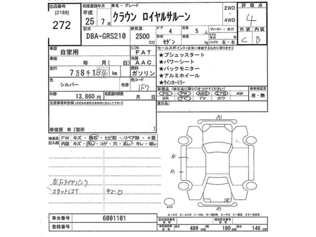 Toyota CROWN 2013 7354927-2