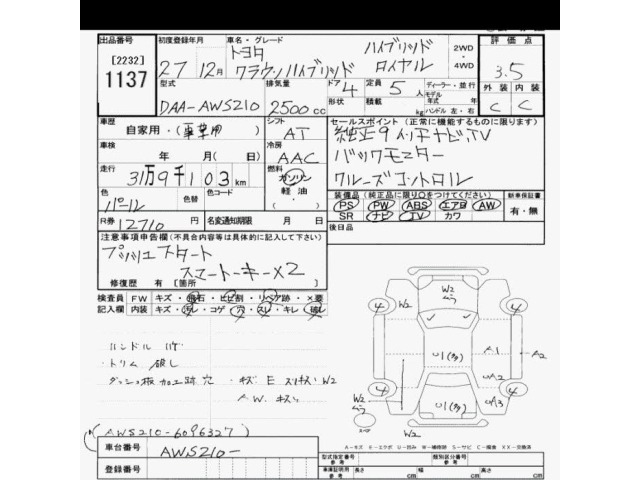 Toyota CROWN 2015 7355009-2