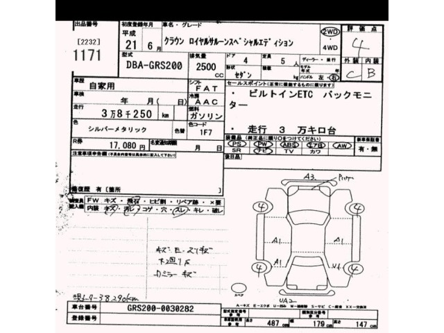 Toyota CROWN 2009 7355013-2