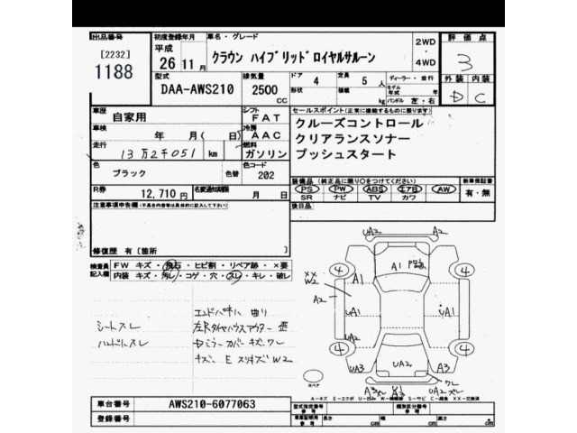 Toyota CROWN 2014 7355015-2
