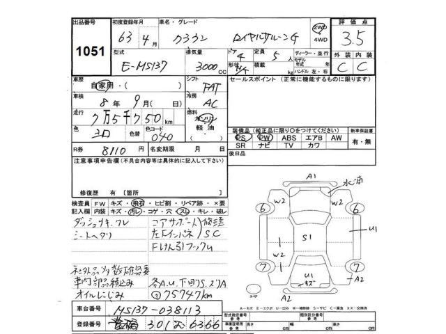 Toyota CROWN 1988 7355023-2