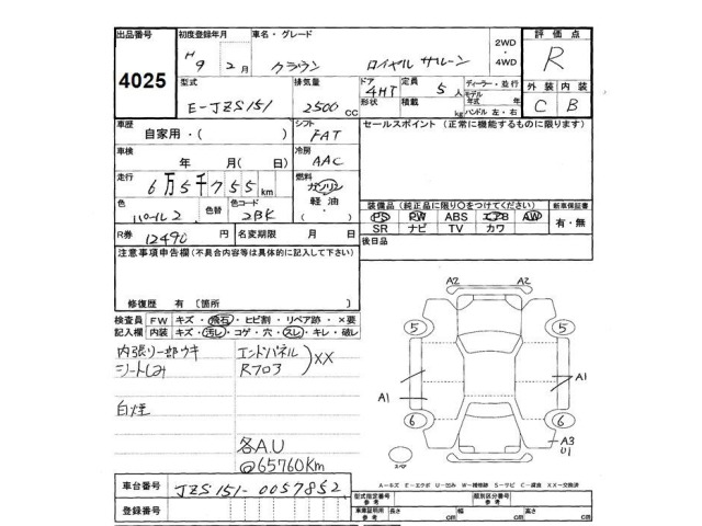 Toyota CROWN 1997 7355033-2