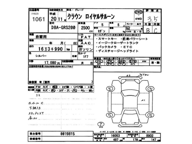 Toyota CROWN 2008 7355046-2