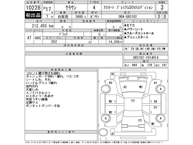 Toyota CROWN 2005 7355054-2