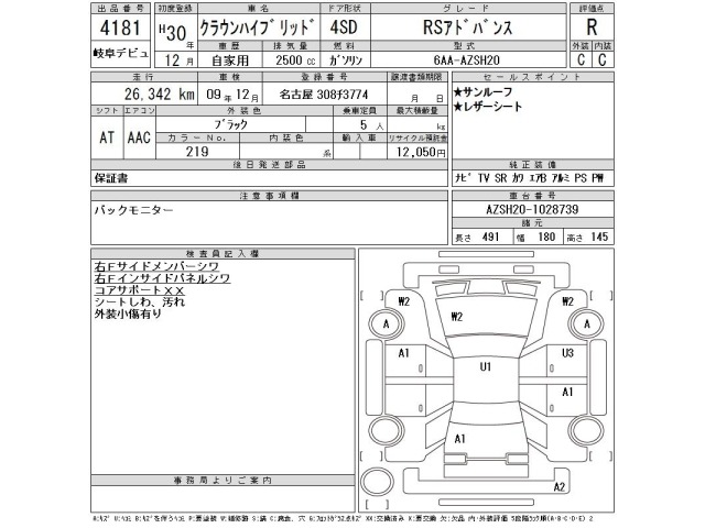 Toyota CROWN 2018 7355055-2