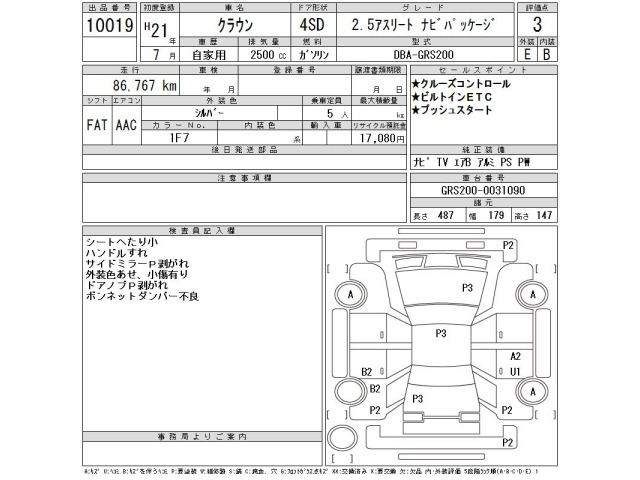Toyota CROWN 2009 7355066-2