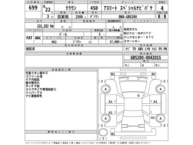 Toyota CROWN 2010 7355081-2