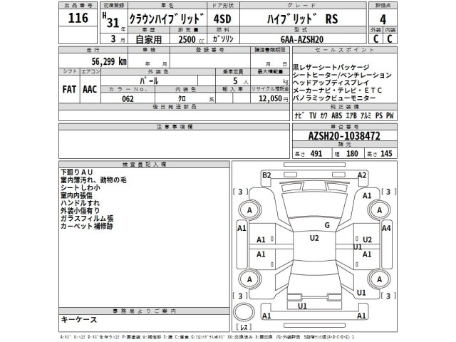 Toyota CROWN 2019 7355083-2