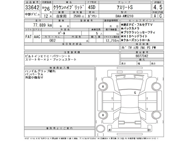 Toyota CROWN 2014 7355153-2