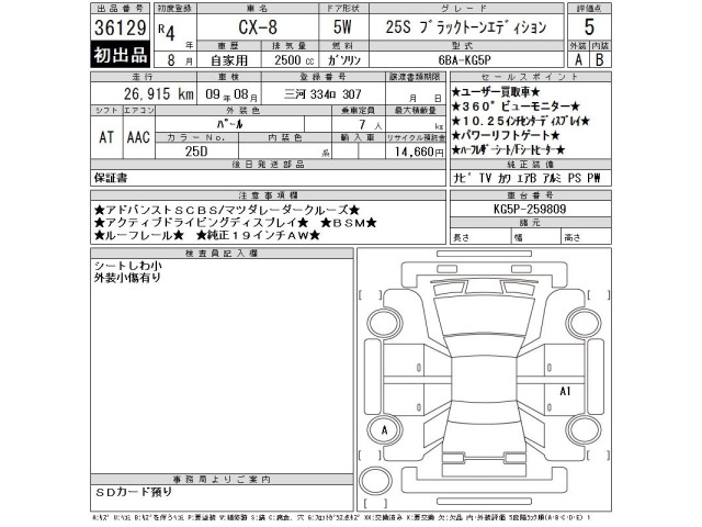 Mazda CX-8 2022 7353603-2