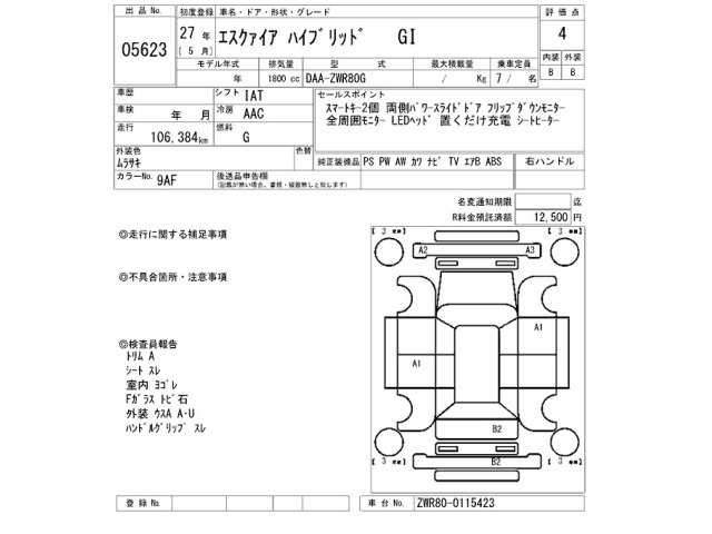 Toyota ESQUIRE 2015 7353546-2