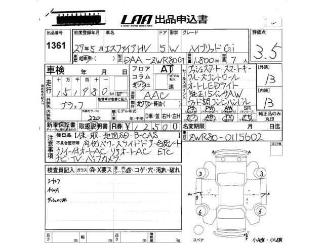 Toyota ESQUIRE 2015 7353720-2